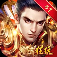 霸王大陆BT传奇