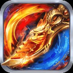 皇城传说之星王合击最新版