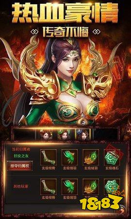 皇城传说之星王合击最新版