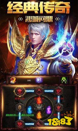 皇城传说之星王合击最新版