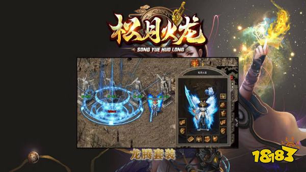 松月高爆火龙手游官方版