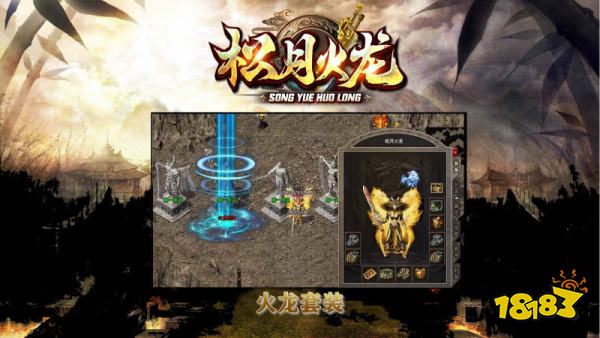松月高爆火龙手游官方版