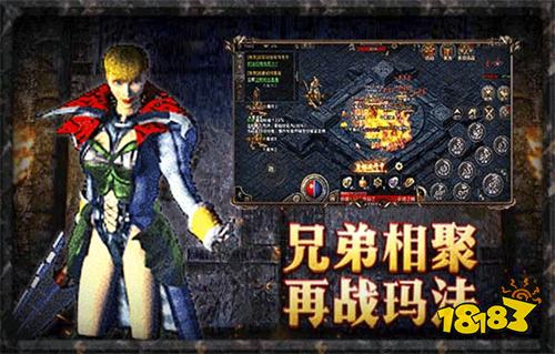 单职业迷失传奇手游官网版