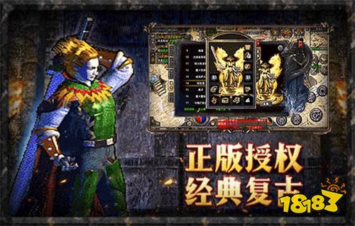 单职业迷失传奇手游官网版