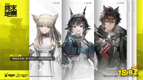 明日方舟終末地官方版v1.19.2