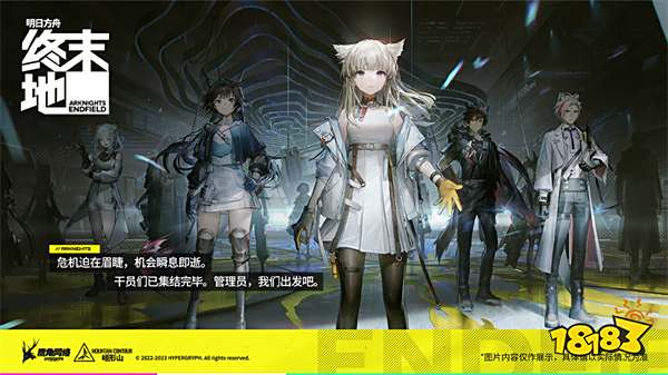 明日方舟終末地官網版2024