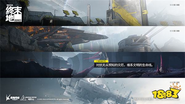 明日方舟終末地官網版2024