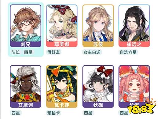 白荆回廊瓦卡莎开荒阵容推荐 瓦卡莎开荒队友怎么选