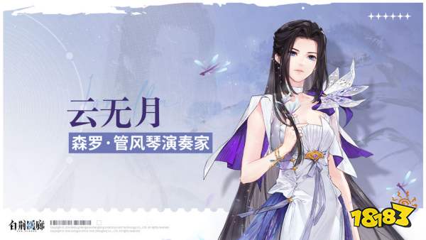 白荆回廊云无月技能怎么样 云无月技能强度介绍