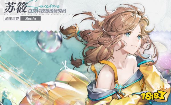 白荆回廊苏筱技能怎么样 苏筱技能强度介绍