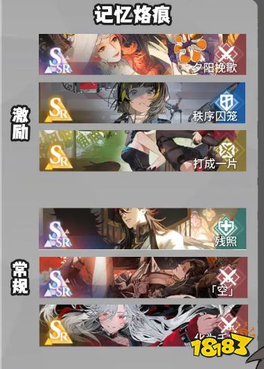 白荆回廊纯火队阵容怎么搭 纯火队阵容推荐