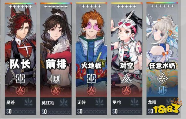 白荆回廊纯火队阵容怎么搭 纯火队阵容推荐