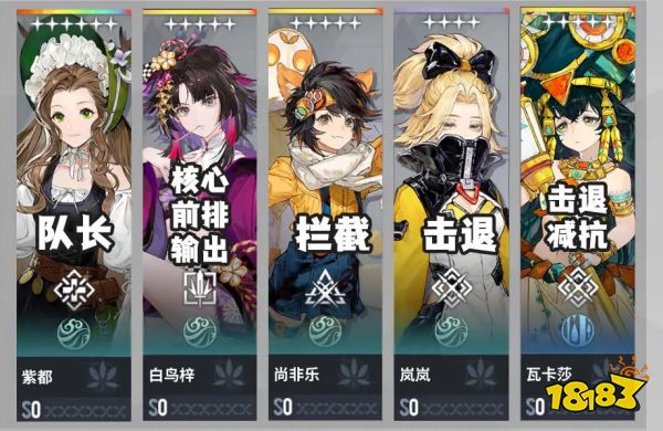 白荆回廊纯风队阵容怎么搭 纯风队阵容组建攻略