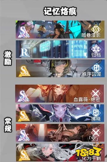 白荆回廊纯风队阵容怎么搭 纯风队阵容组建攻略