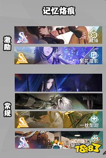 白荆回廊蚀爆阵容怎么搭配 蚀爆队伍组建急烙痕选择攻略