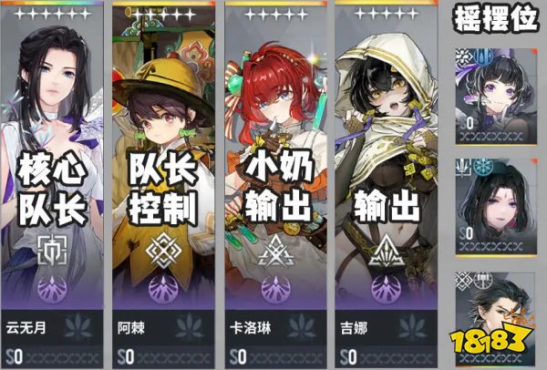 白荆回廊蚀爆阵容怎么搭配 蚀爆队伍组建急烙痕选择攻略