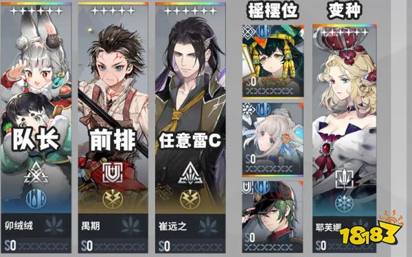 白荆回廊全阵容体系搭配攻略合集 白荆回廊热门阵容组建合集