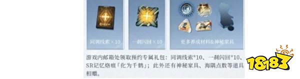 白荆回廊公测最新可用兑换码大全 白荆回廊未失效兑换码2024