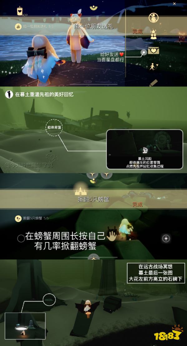 光遇1月11日每日任务怎么完成2024 光遇1.11今日任务攻略