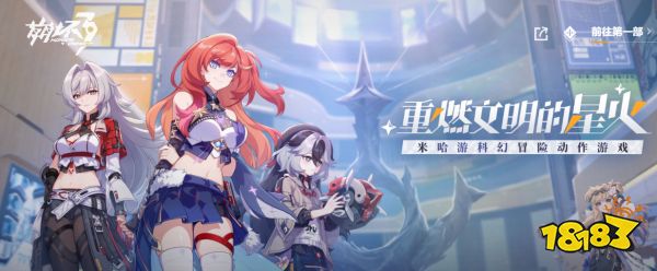 崩坏3第2部什么时候出 崩坏3第2部上线日期