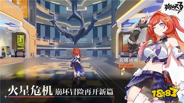 崩坏3第2部是新游戏吗 崩坏3第2部有新角色吗