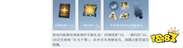 白荆回廊几点几分公测 白荆回廊公测时间