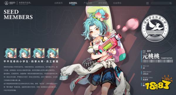 白荆回廊元桃桃茶憩配方有哪些 元桃桃茶憩制作配方分享