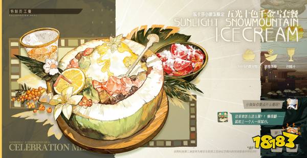 白荆回廊瓦卡莎茶憩配方有哪些 瓦卡莎茶憩制作配方分享