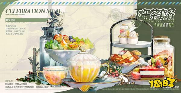 白荆回廊紫都茶憩配方有哪些 紫都茶憩制作配方分享