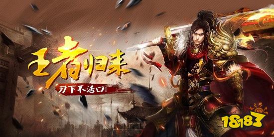 好玩的传奇游戏叫什么 盘点手机版传奇游戏排行榜2024