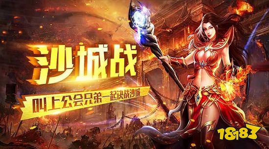 好玩的传奇游戏叫什么 盘点手机版传奇游戏排行榜2024