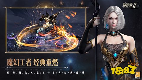 魔域手机版上线送魔石