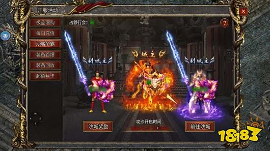 神途总登录器IOS版