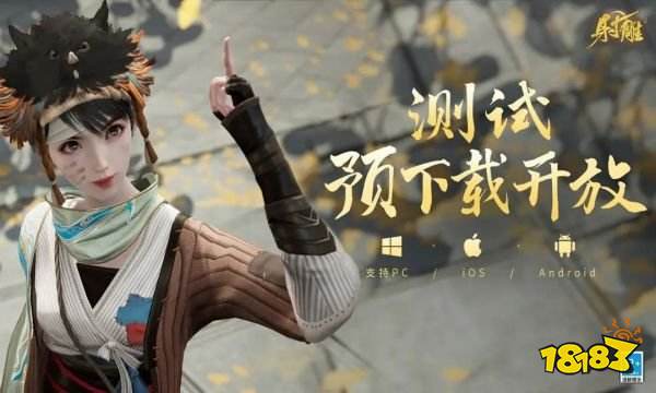 云射雕和正式服互通吗 云射雕账号问题答疑