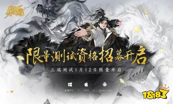云射雕和正式服互通吗 云射雕账号问题答疑