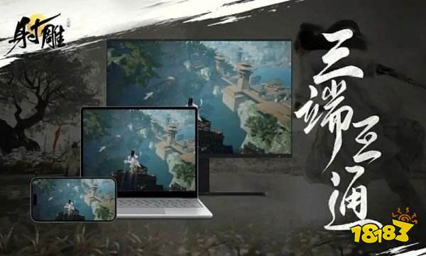 云射雕和正式服互通吗 云射雕账号问题答疑