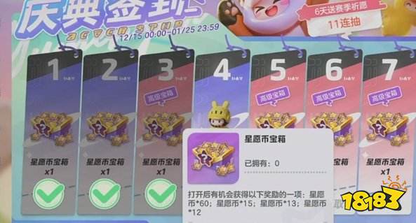 元梦之星赛季祈愿币获取方法 赛季祈愿币获取大全