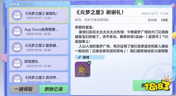 元梦之星赛季祈愿币获取方法 赛季祈愿币获取大全