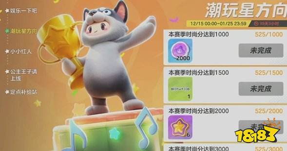 元梦之星赛季祈愿币获取方法 赛季祈愿币获取大全