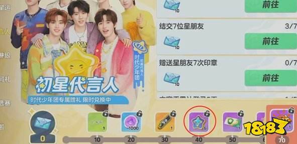 元梦之星赛季祈愿币获取方法 赛季祈愿币获取大全