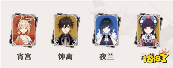 原神宵宫组队推荐一览 4.3版本宵宫都有哪些组队