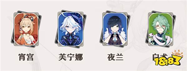 原神宵宫组队推荐一览 4.3版本宵宫都有哪些组队