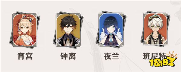 原神宵宫组队推荐一览 4.3版本宵宫都有哪些组队