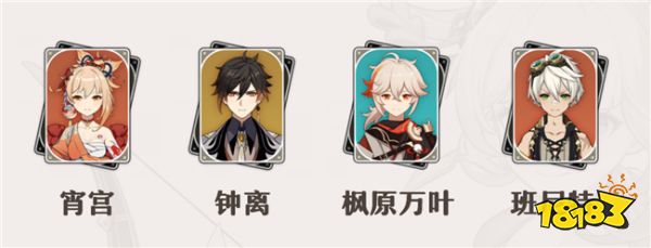 原神宵宫组队推荐一览 4.3版本宵宫都有哪些组队