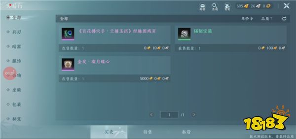 剑网3无界全新体验感拉满 来自老玩家的移动端操作细节分享