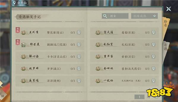 剑网3无界全新体验感拉满 来自老玩家的移动端操作细节分享