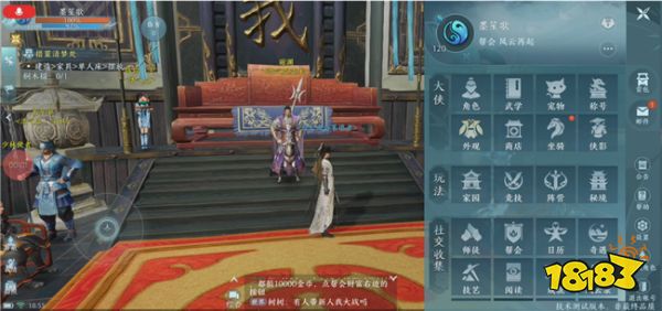 剑网3无界如何查看师徒信息 移动端师徒好友界面详情一览