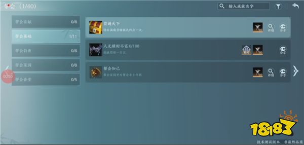 剑网3无界如何查看成就详情 移动端成就完成度查询介绍