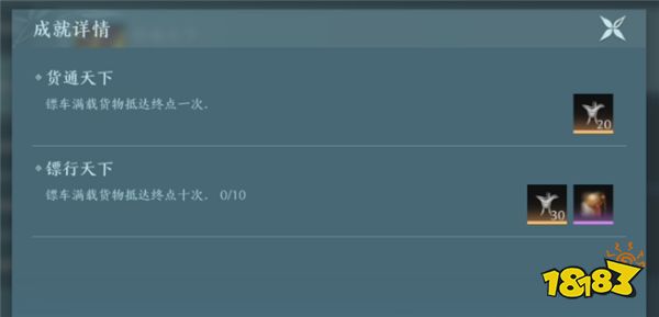 剑网3无界如何查看成就详情 移动端成就完成度查询介绍