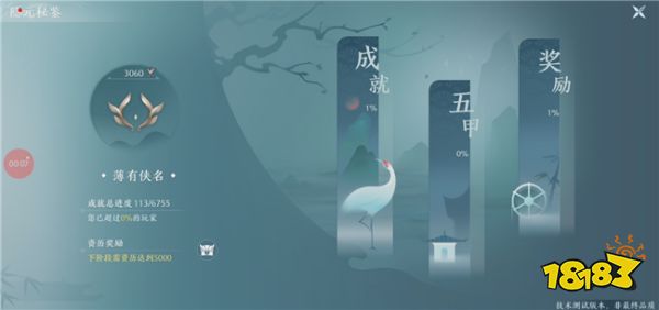 剑网3无界如何查看成就详情 移动端成就完成度查询介绍